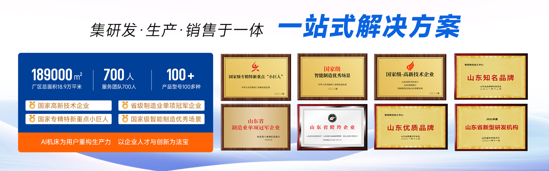 山东金精智能制造有限公司