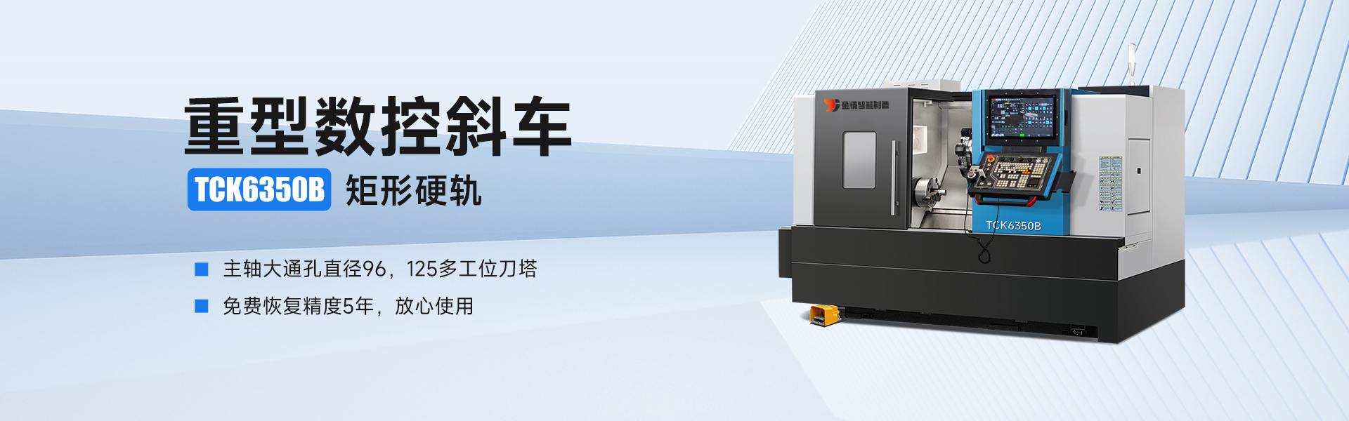 山东金精智能制造有限公司