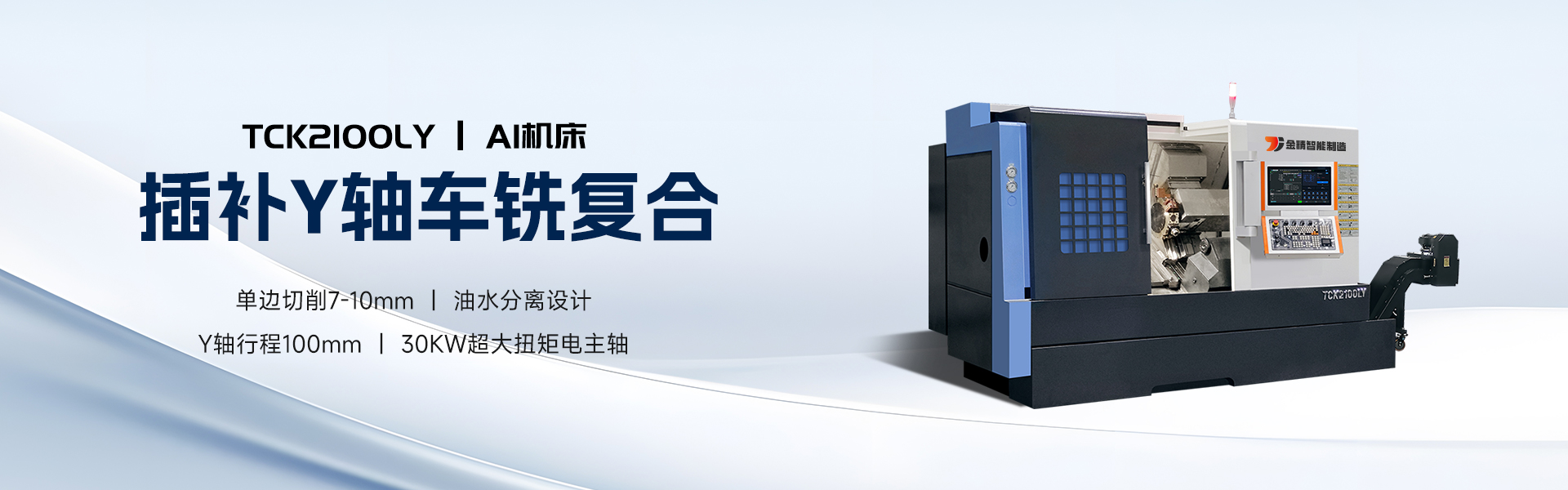 山东金精智能制造有限公司