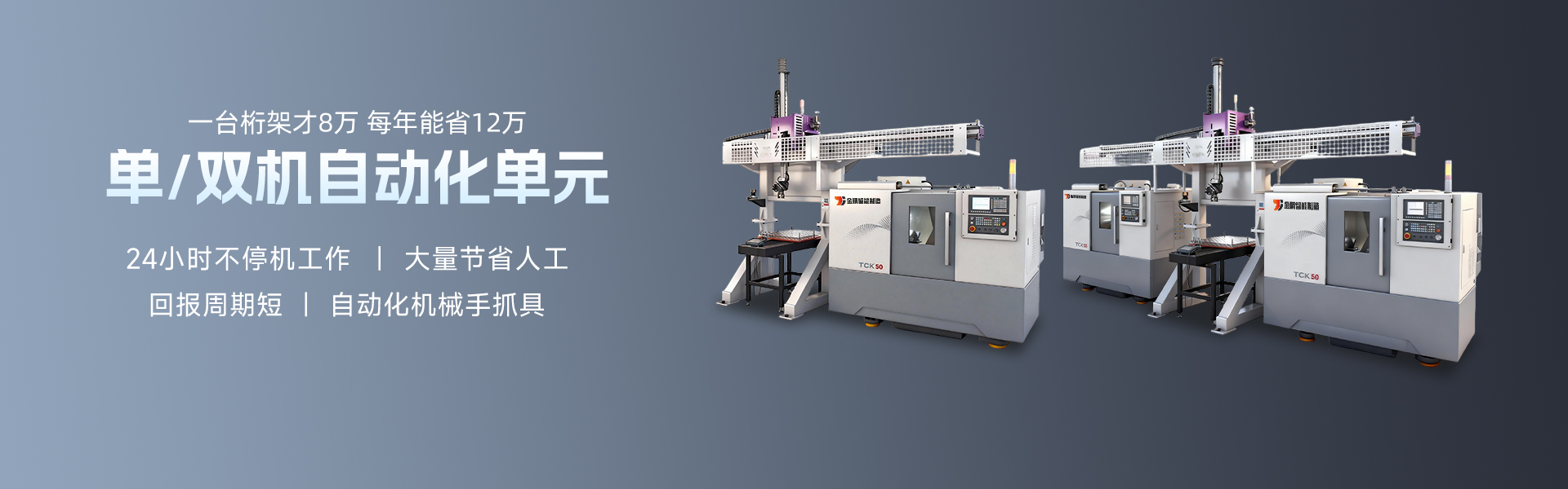 山东金精智能制造有限公司