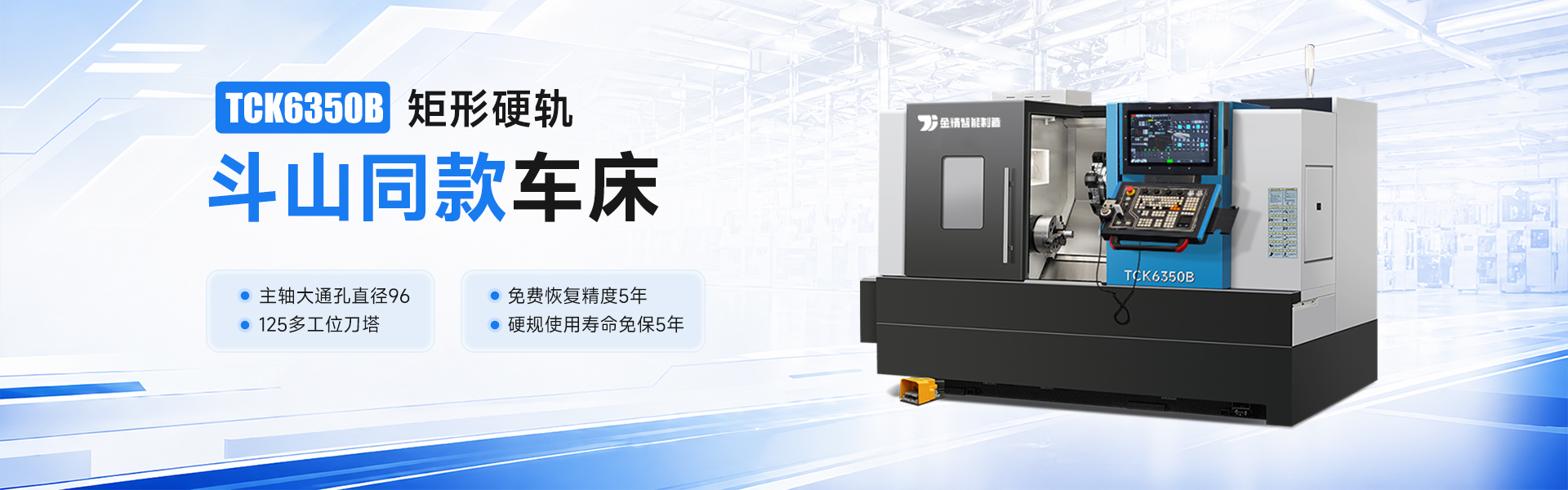 山东金精智能制造有限公司